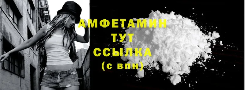 Amphetamine Розовый  наркота  Цимлянск 