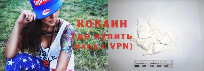 купить   Цимлянск  COCAIN 97% 